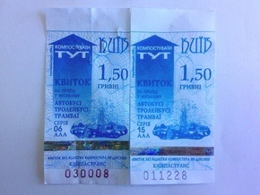 В Киеве продают поддельные билеты на проезд в общественном транспорте