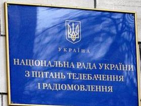 Нацсовет ужесточит правила размещения спонсорской информации для телекомпаний