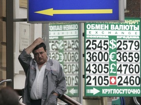 Эксперты предсказали резкое укрепление курса рубля в 2010 году