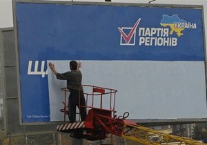 Во Львовской области подожгли офис Партии регионов