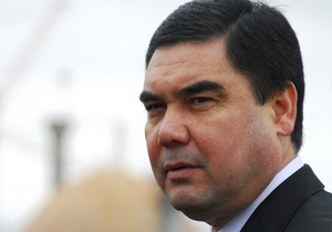 Украину после десятилетнего перерыва посетит президент Туркменистана