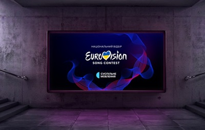 Визначено учасників Нацвідбору на Євробачення-2024