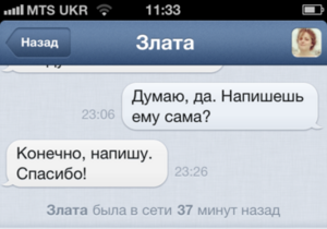 ВКонтакте заплатила 2,5 млн рублей программисту за мессенджер для iPhone