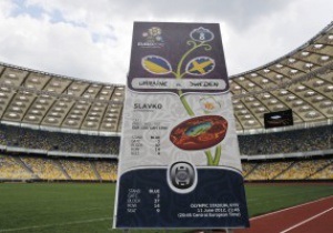 В Харькове задержали мужчину, продавшего фальшивый билет на матч Евро-2012
