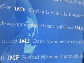 МВФ одобрил выделение Украине второго транша кредита