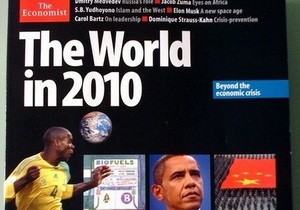 Дело: В декабре в Украине выйдет прогноз на 2011 год от The Economist и мировых политиков
