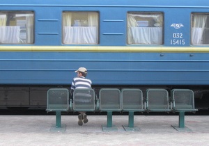 Приднепровская железная дорога отменяет ряд поездов