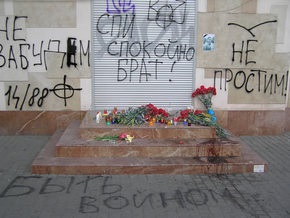 Ряд организаций Одессы отреагировали на убийство активиста Січі