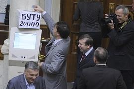 Депутат Бут отказался от собранных в Верховной Раде 20-ти тысяч гривен