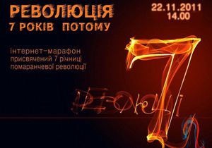 На Корреспондент.net началась трансляция онлайн-марафона Революция. 7 лет спустя