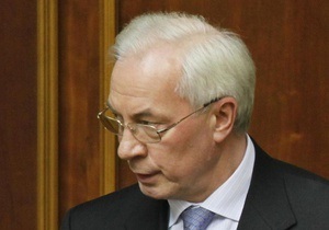Азаров рассказал, на какой дефицит бюджета ориентируется Кабмин в 2012 году