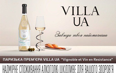 Амбасадори винного смаку: Паризька прем єра Villa UA