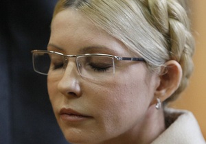 Защита Тимошенко будет настаивать на полном оправдании экс-премьера