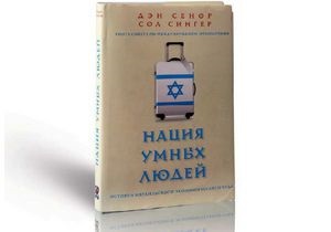 Корреспондент: Обыкновенное чудо. 12 идей книги Нация умных людей