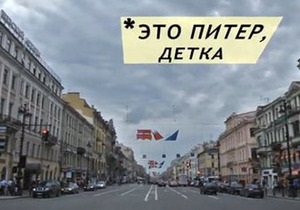 В вирусной рекламе показали скрытую сторону Петербурга