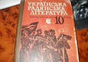 В Макеевке ученикам колледжа выдали учебники по советской литературе