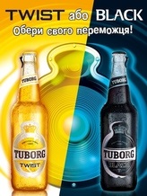 Tuborg Twist и Tuborg Black остаются! В битве брендов победили потребители