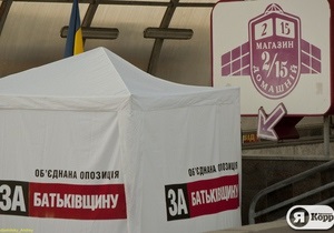 В Киеве около 600 человек митингуют в поддержку ВО Батьківщина