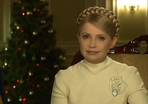 Новый год 2013 - Тимошенко призвала украинцев в новом году задуматься о времени