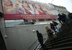 В Киеве рекламный щит упал на женщину с ребенком
