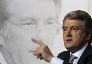Ющенко: Власть теряет время