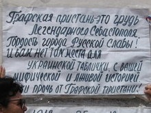 В Севастополе перенесли установку памятной доски на Графской пристани