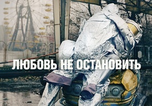 В поддержку детей Чернобыля выпустили рекламу о сексе в спецкостюмах (обновлено)
