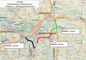 Строительство Южного обхода Днепропетровска будет профинансировано из госбюджета на 300 млн грн