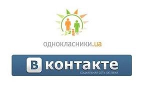 Опрос: Вконтакте стал популярнее Одноклассников