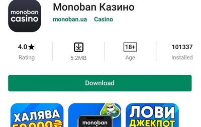 Monobank заблокировал оплату своими картами в казино Космолот