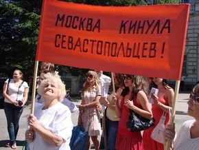 В Севастополе обманутые пайщики пикетируют штаб ЧФ РФ