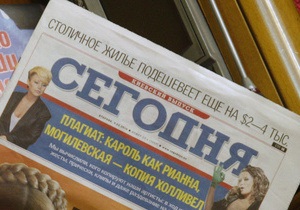 БЮТ предсказывает газете Сегодня судьбу редакции Kyiv Post