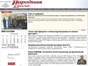 В Беларуси разрешили оппозиционные газеты