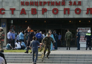 Число пострадавших при взрыве в Ставрополе возросло до 42 человек, пятеро погибли