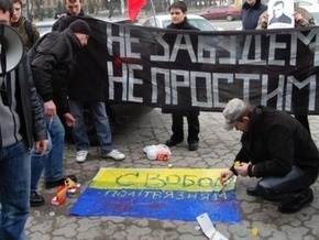 Братство и национал-большевики Киева провели акцию против политических репрессий в России