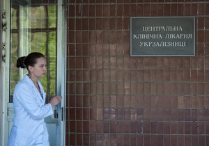 Немецкие врачи, лечащие Тимошенко, начали свою работу в Харькове