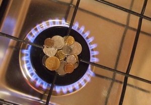 Цена на импортируемый газ в Украину в феврале уменьшилась на 1,5% - до 419,7 долл. за тыс. куб. м