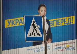 В Черкасской области кандидат от партии Королевской снялась в пользу Батьківщины
