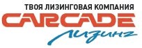 Чистая прибыль компании CARCADE Лизинг за три квартала 2008 года увеличилась на 48%