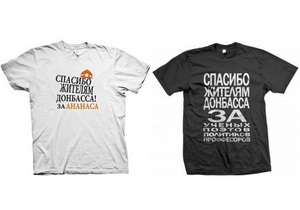 УБОП проводит обыск в компании, производившей футболки Спасибо жителям Донбасса
