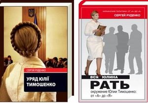 В Качановскую колонию передали книги о Тимошенко и пособие, как провести с пользой время в тюрьме