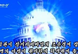 КНДР опубликовала видео, в котором показана бомбардировка Вашингтона