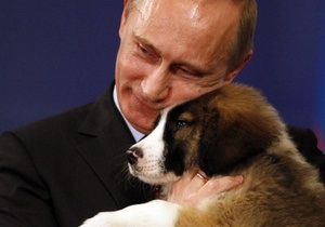Путин выбрал кличку для своей новой собаки
