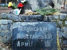 Власти Харькова постановили снести памятный знак УПА