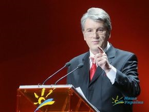 Ющенко приехал на съезд Нашей Украины