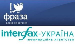 Интерфакс-Украина простил Фразе первоапрельскую шутку