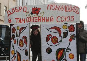 Митинг против присоединения к Таможенному Союза на Банковой собрал менее полусотни человек