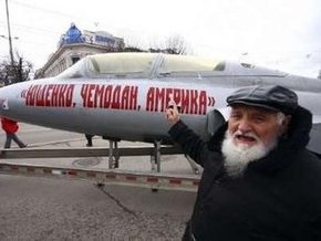 В Донецке Ющенко приготовили самолет в Америку и деньги на дорогу