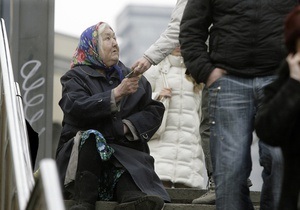 Украинцы считают, что число нищих в стране увеличилось, несмотря на заявления о снижении уровня бедности