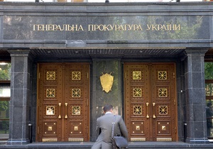 Генпрокуратура второй раз за три месяца меняет прокурора Донецкой области